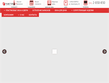 Tablet Screenshot of okna-plastikoff.ru